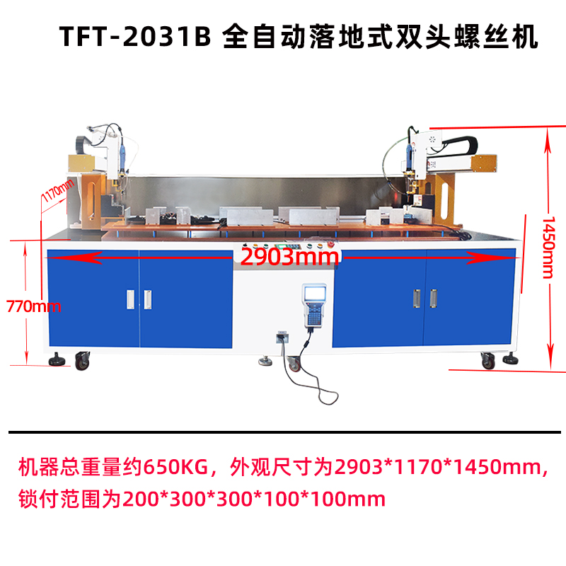 开云在线官网产品尺寸图